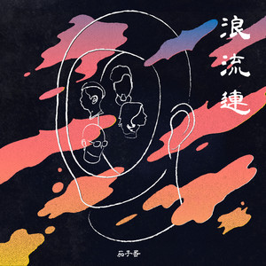 亚洲中文字幕一二三四区
